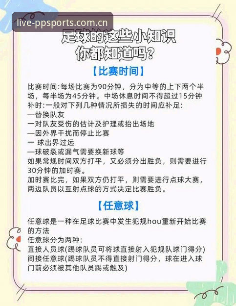 德国中卫伤退8周，PP体育亚洲杯观赛操作教程：如何看懂世界杯的“致命意外”